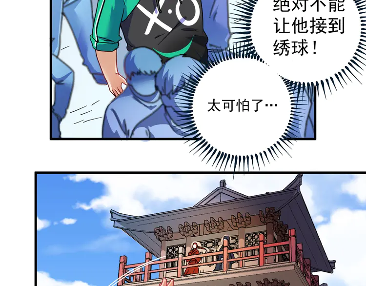 我的成就有点多20 第19话 演员的自我修养