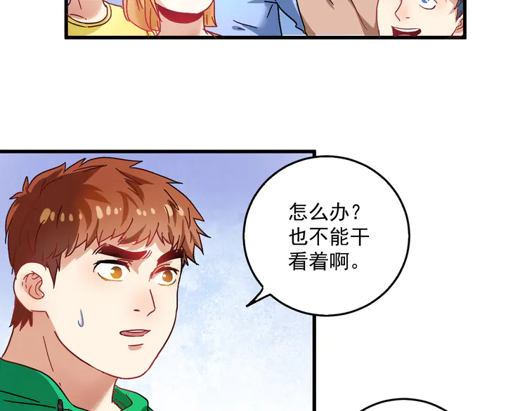 我的成就有点多20 第19话 演员的自我修养