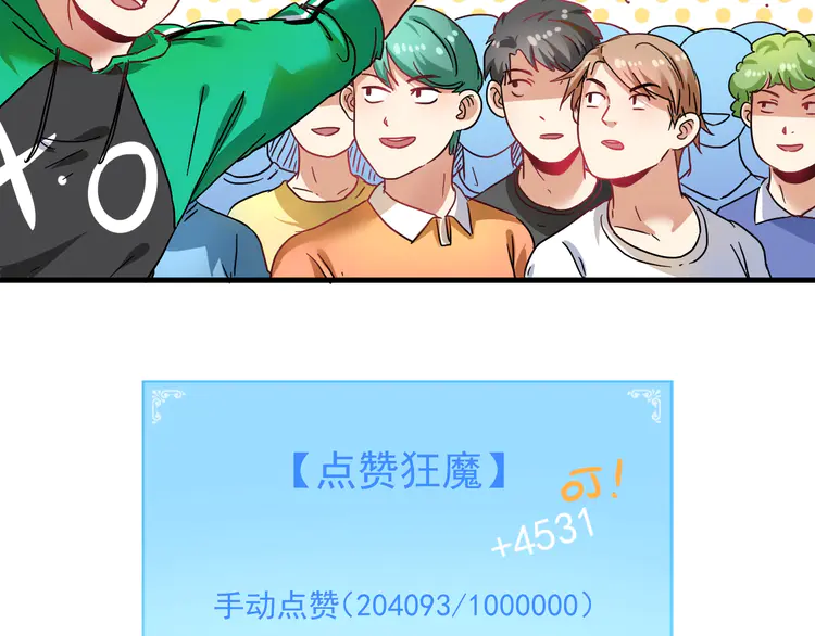 我的成就有点多20 第19话 演员的自我修养