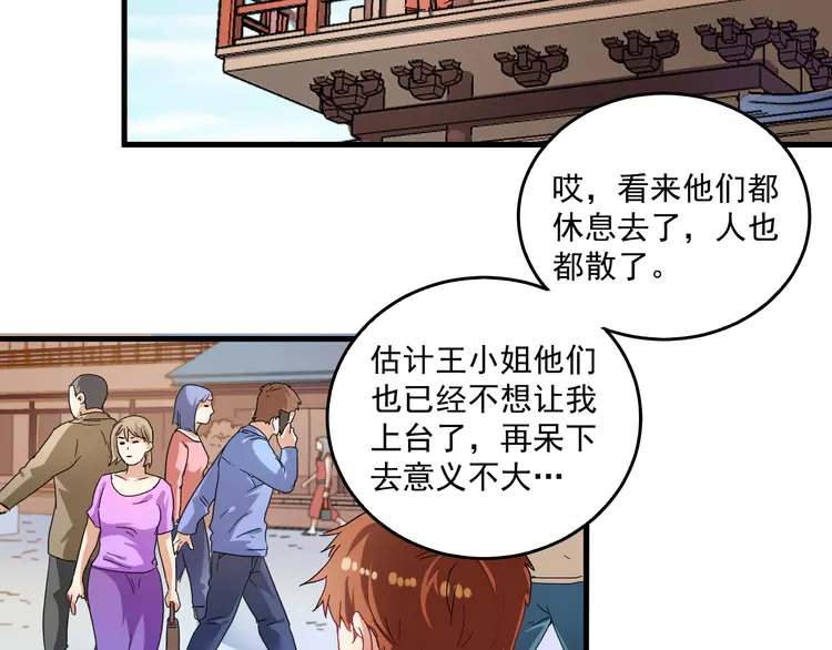 我的成就有点多20 第19话 演员的自我修养