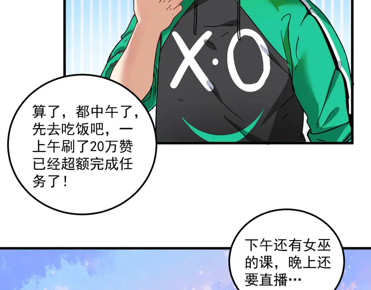 我的成就有点多20 第19话 演员的自我修养