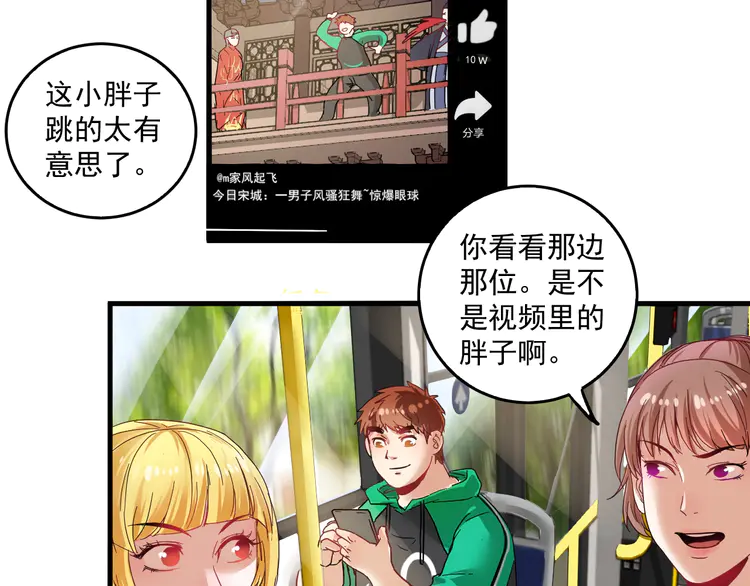 我的成就有点多20 第19话 演员的自我修养
