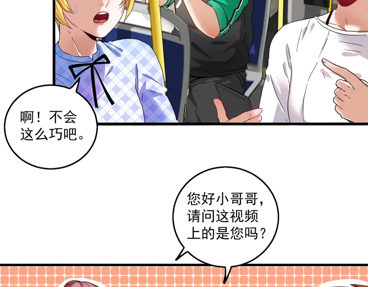 我的成就有点多20 第19话 演员的自我修养