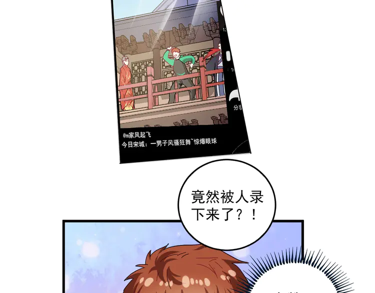 我的成就有点多20 第19话 演员的自我修养