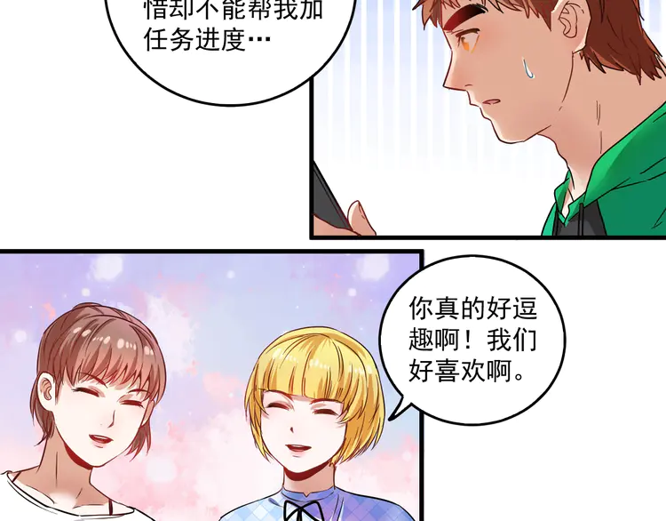 我的成就有点多20 第19话 演员的自我修养