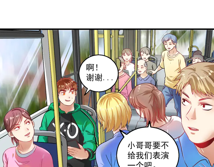 我的成就有点多20 第19话 演员的自我修养