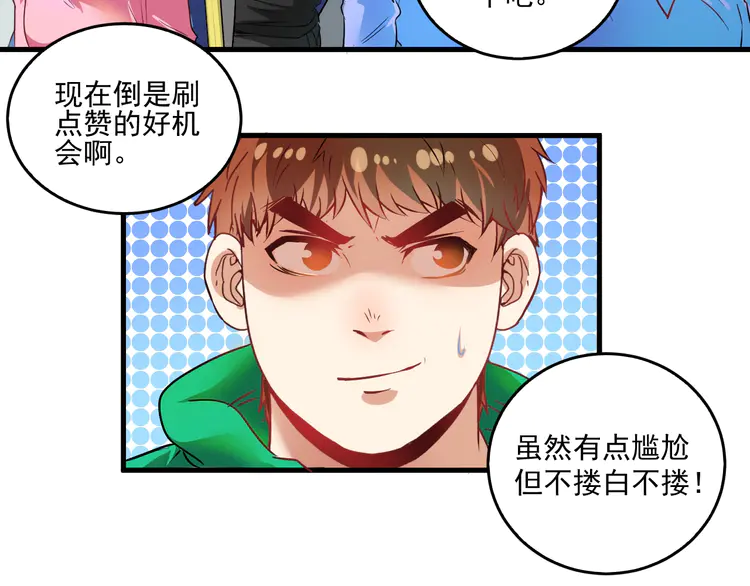 我的成就有点多20 第19话 演员的自我修养