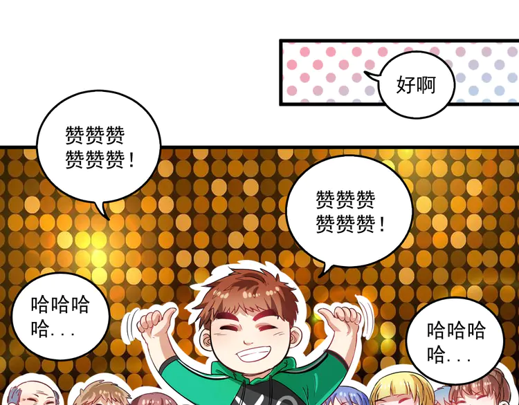 我的成就有点多20 第19话 演员的自我修养