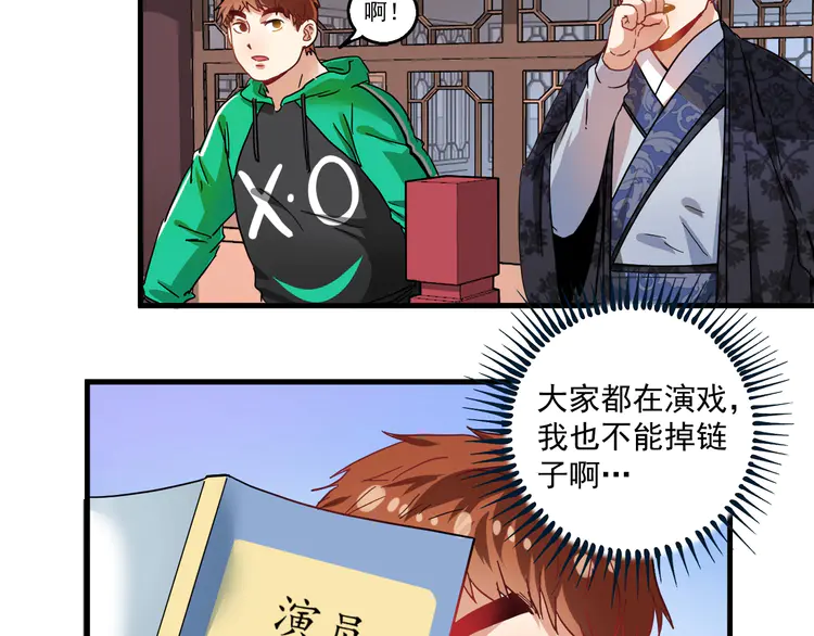 我的成就有点多20 第19话 演员的自我修养