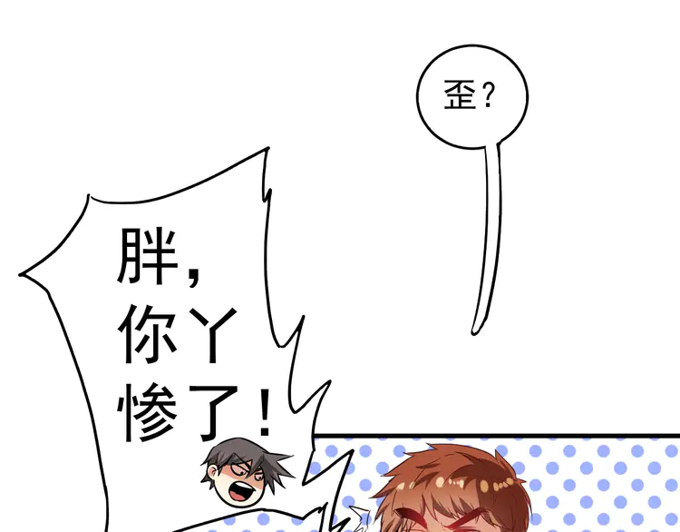 我的成就有点多20 第19话 演员的自我修养