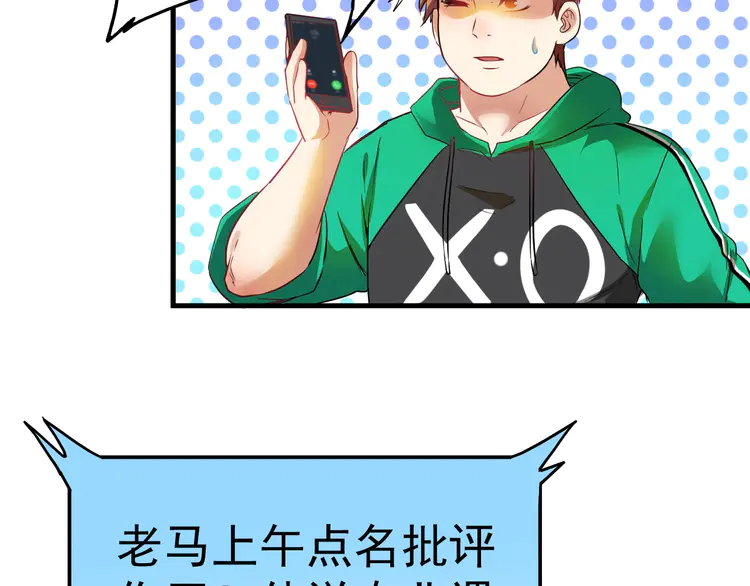 我的成就有点多20 第19话 演员的自我修养