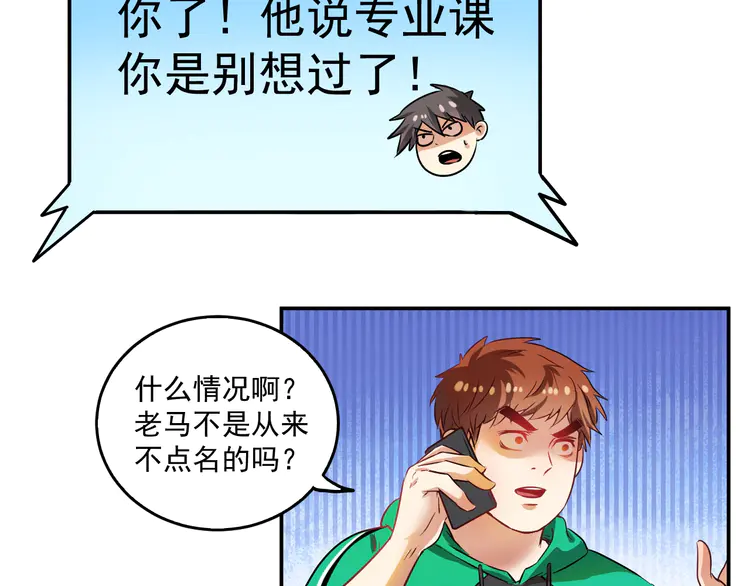我的成就有点多20 第19话 演员的自我修养