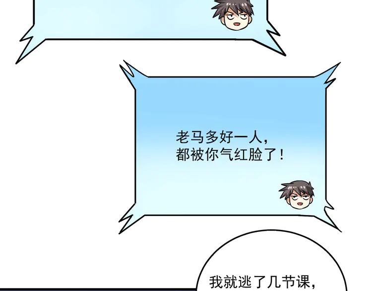 我的成就有点多20 第19话 演员的自我修养