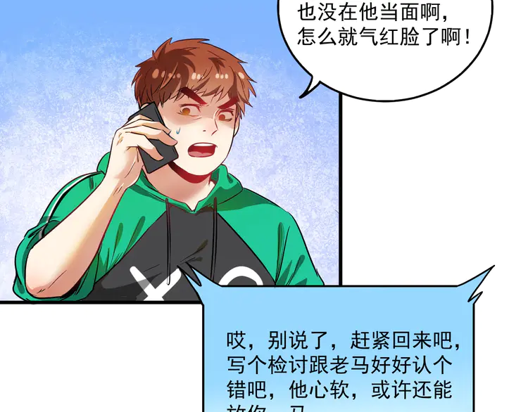 我的成就有点多20 第19话 演员的自我修养