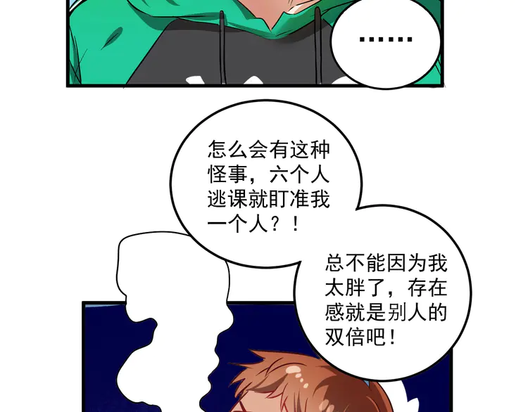 我的成就有点多20 第19话 演员的自我修养