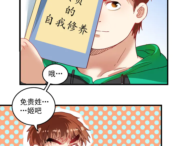 我的成就有点多20 第19话 演员的自我修养