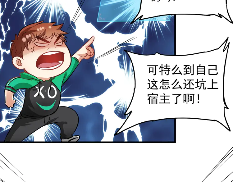 我的成就有点多20 第19话 演员的自我修养