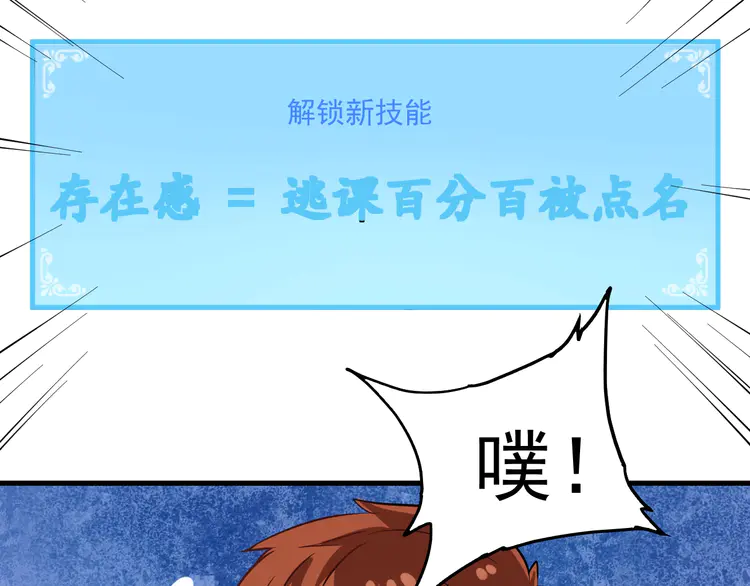 我的成就有点多20 第19话 演员的自我修养