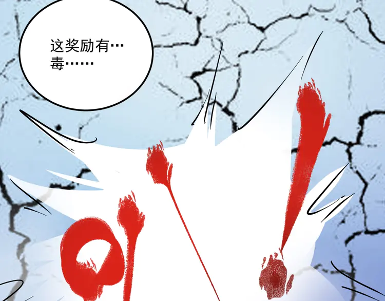 我的成就有点多20 第19话 演员的自我修养