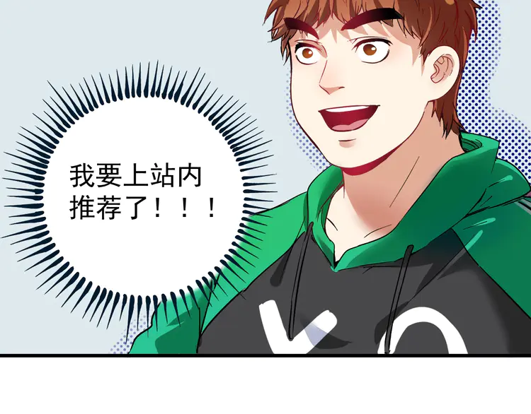 我的成就有点多21 第20话 没有人能逃脱真香