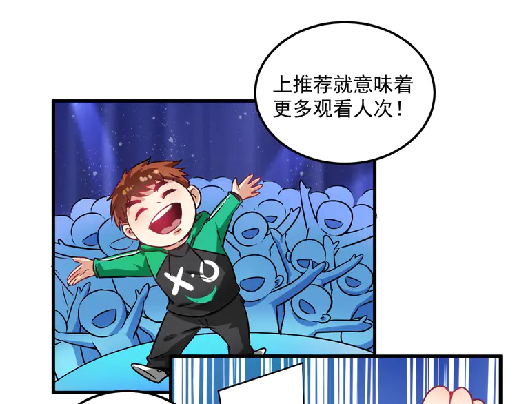 我的成就有点多21 第20话 没有人能逃脱真香