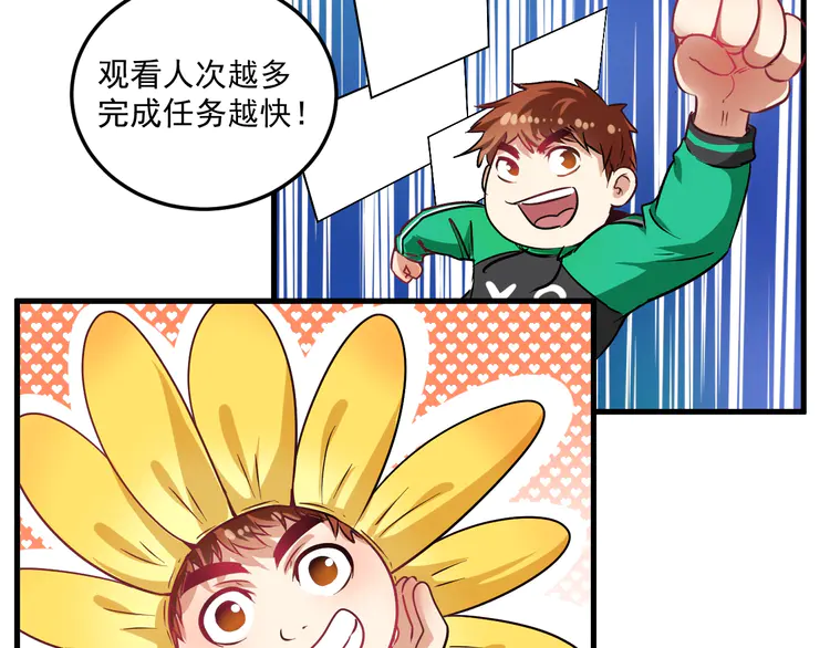 我的成就有点多21 第20话 没有人能逃脱真香