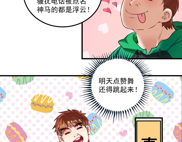 我的成就有点多21 第20话 没有人能逃脱真香