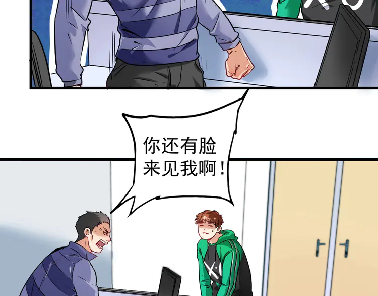 我的成就有点多21 第20话 没有人能逃脱真香