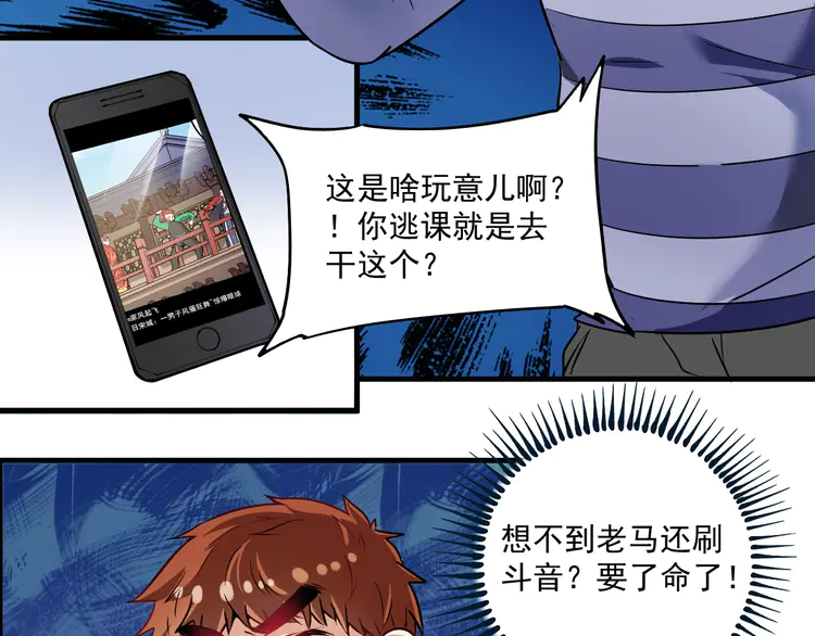 我的成就有点多21 第20话 没有人能逃脱真香