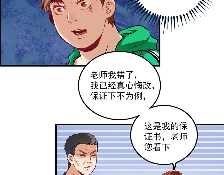 我的成就有点多21 第20话 没有人能逃脱真香
