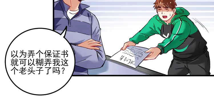 我的成就有点多21 第20话 没有人能逃脱真香