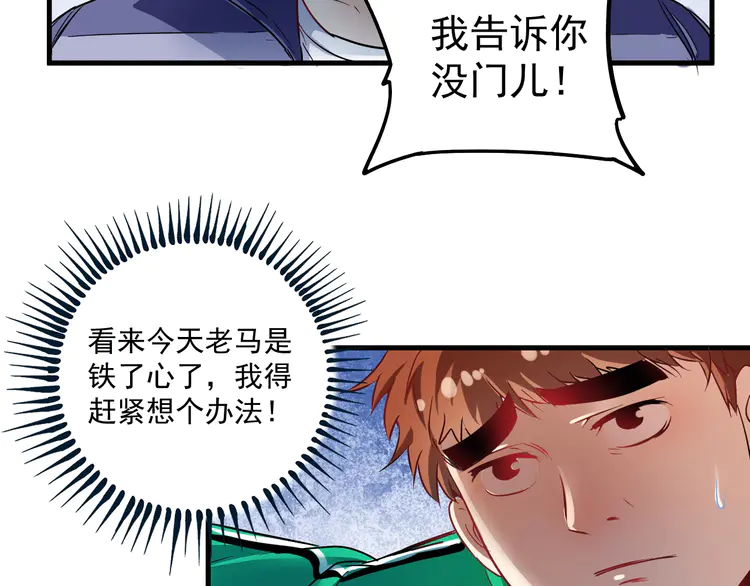 我的成就有点多21 第20话 没有人能逃脱真香