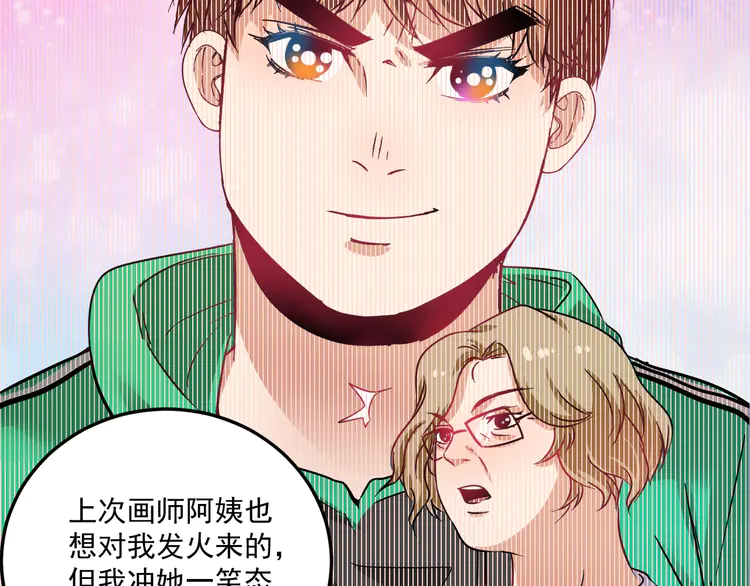 我的成就有点多21 第20话 没有人能逃脱真香