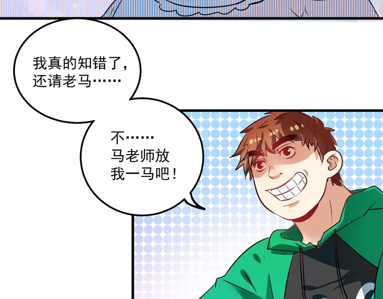 我的成就有点多21 第20话 没有人能逃脱真香