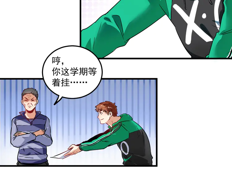 我的成就有点多21 第20话 没有人能逃脱真香