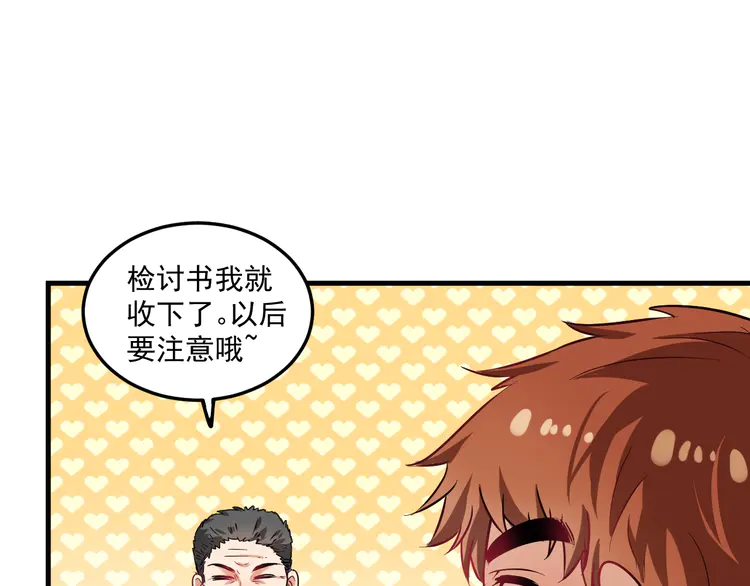 我的成就有点多21 第20话 没有人能逃脱真香