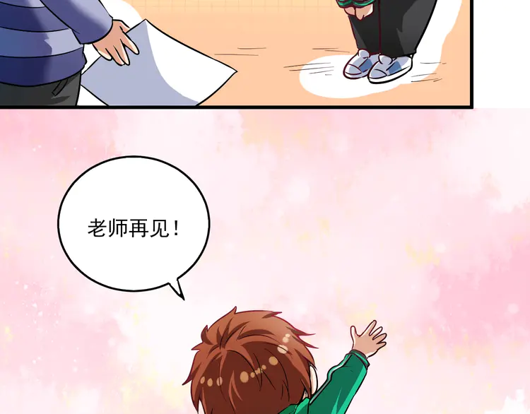 我的成就有点多21 第20话 没有人能逃脱真香