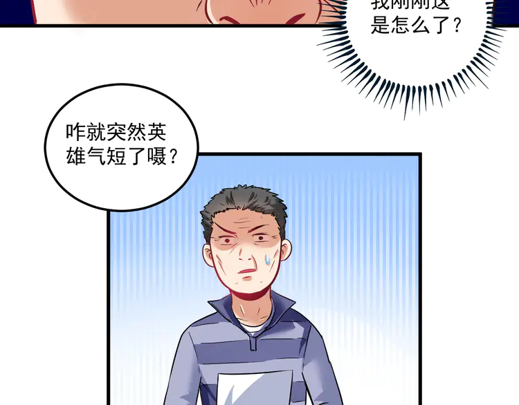 我的成就有点多21 第20话 没有人能逃脱真香