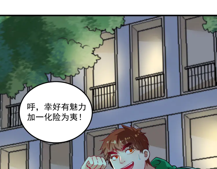 我的成就有点多21 第20话 没有人能逃脱真香