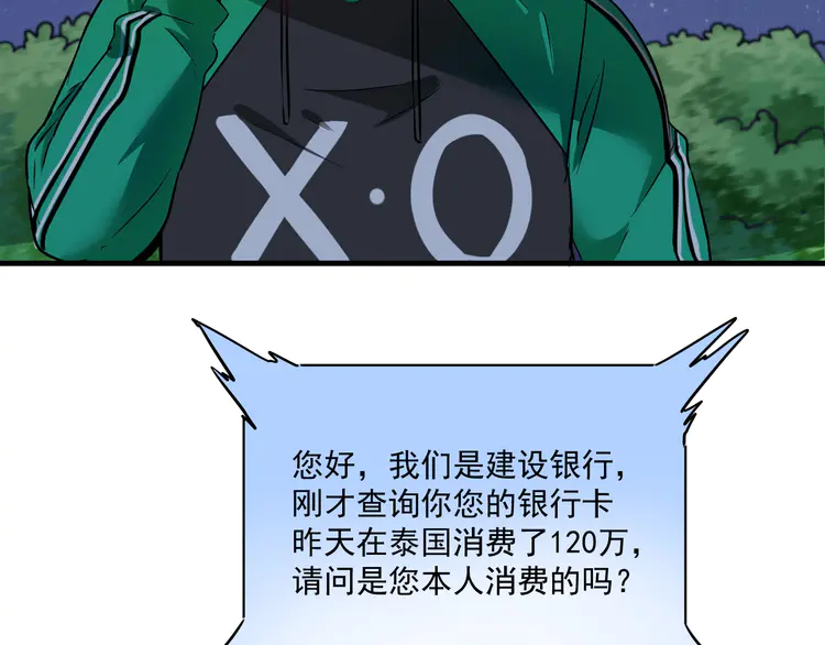 我的成就有点多21 第20话 没有人能逃脱真香