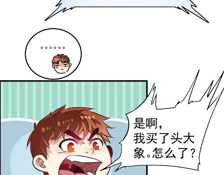 我的成就有点多21 第20话 没有人能逃脱真香