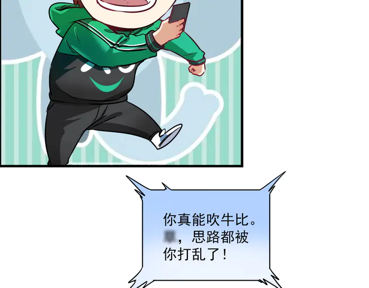 我的成就有点多21 第20话 没有人能逃脱真香
