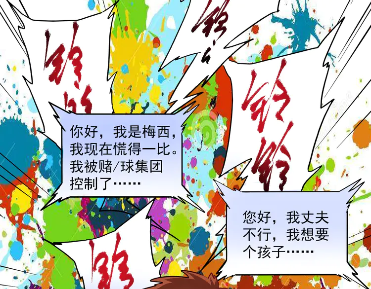 我的成就有点多21 第20话 没有人能逃脱真香