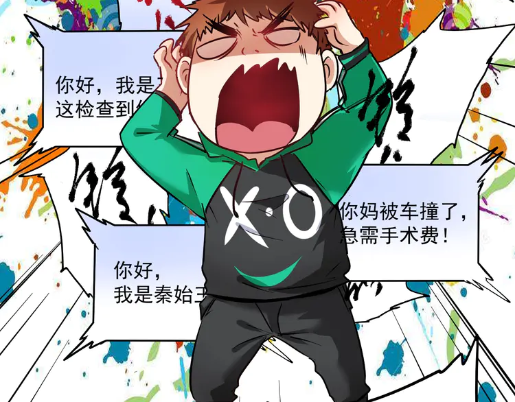 我的成就有点多21 第20话 没有人能逃脱真香