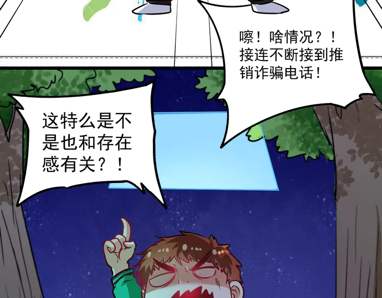 我的成就有点多21 第20话 没有人能逃脱真香