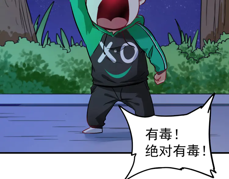 我的成就有点多21 第20话 没有人能逃脱真香