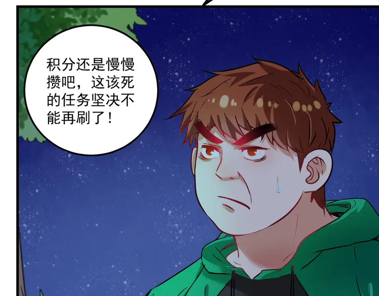我的成就有点多21 第20话 没有人能逃脱真香