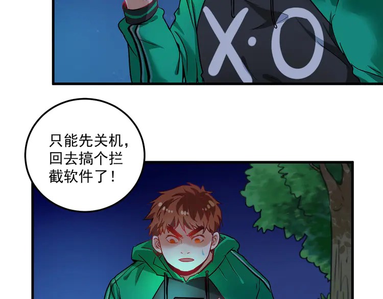 我的成就有点多21 第20话 没有人能逃脱真香