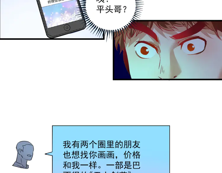 我的成就有点多21 第20话 没有人能逃脱真香