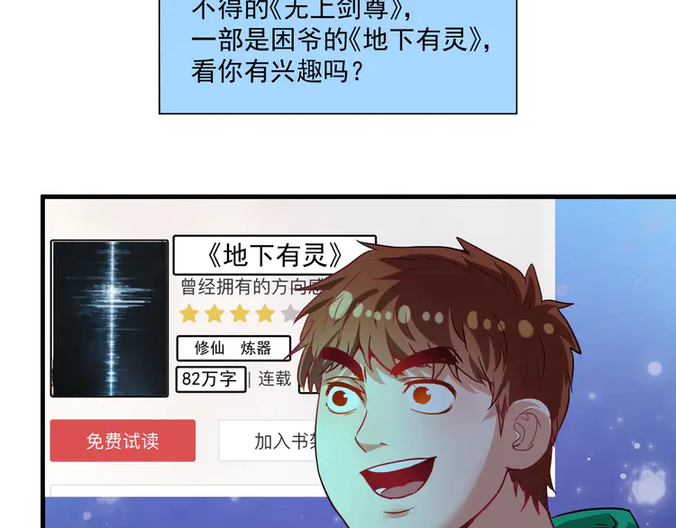 我的成就有点多21 第20话 没有人能逃脱真香